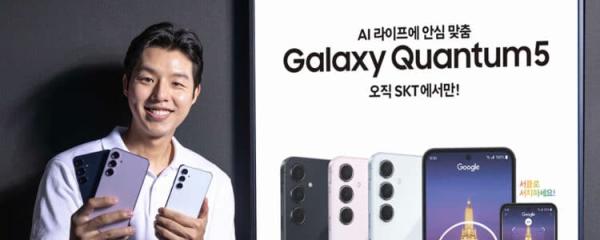 Galaxy Quantum 5 Launched With Quantum Security Chip and New AI Features