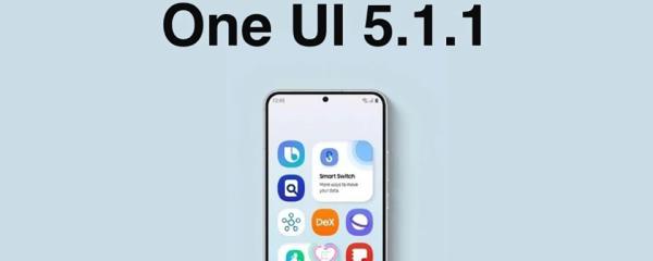Samsung updates One UI 5.1.1 and One UI 5 Watch for more Galaxy devices